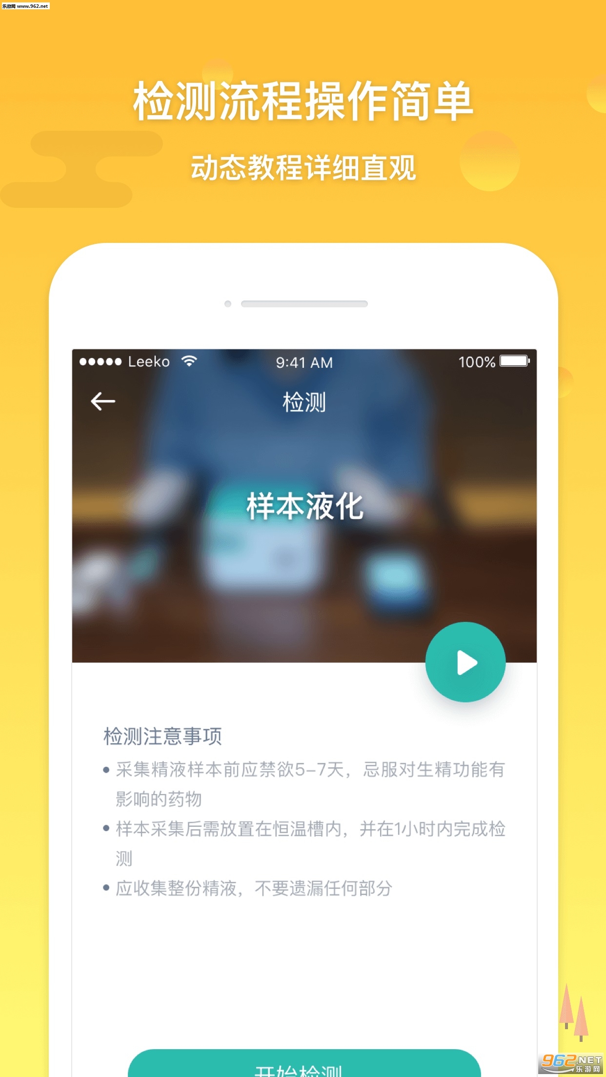 ΢���м�ٷ���v3.4.4��ͼ2