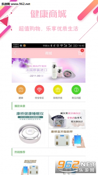 ���潡��appv4.3.2��ͼ2