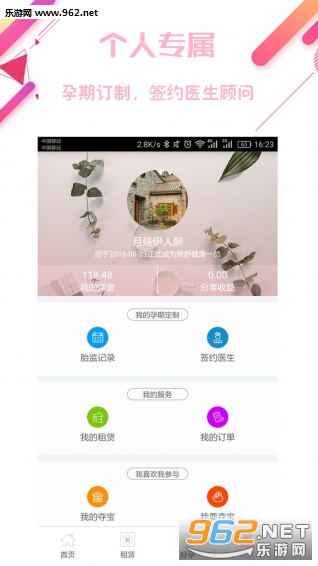���潡��appv4.3.2��ͼ0