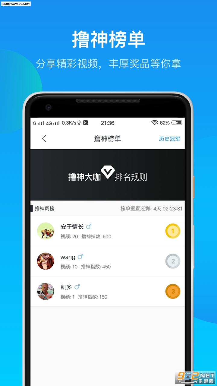 ����羺��׿��v3.2.1��ͼ0