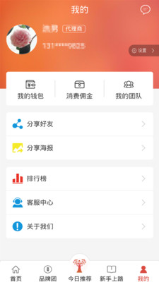 ������appv3.0.0��ͼ3