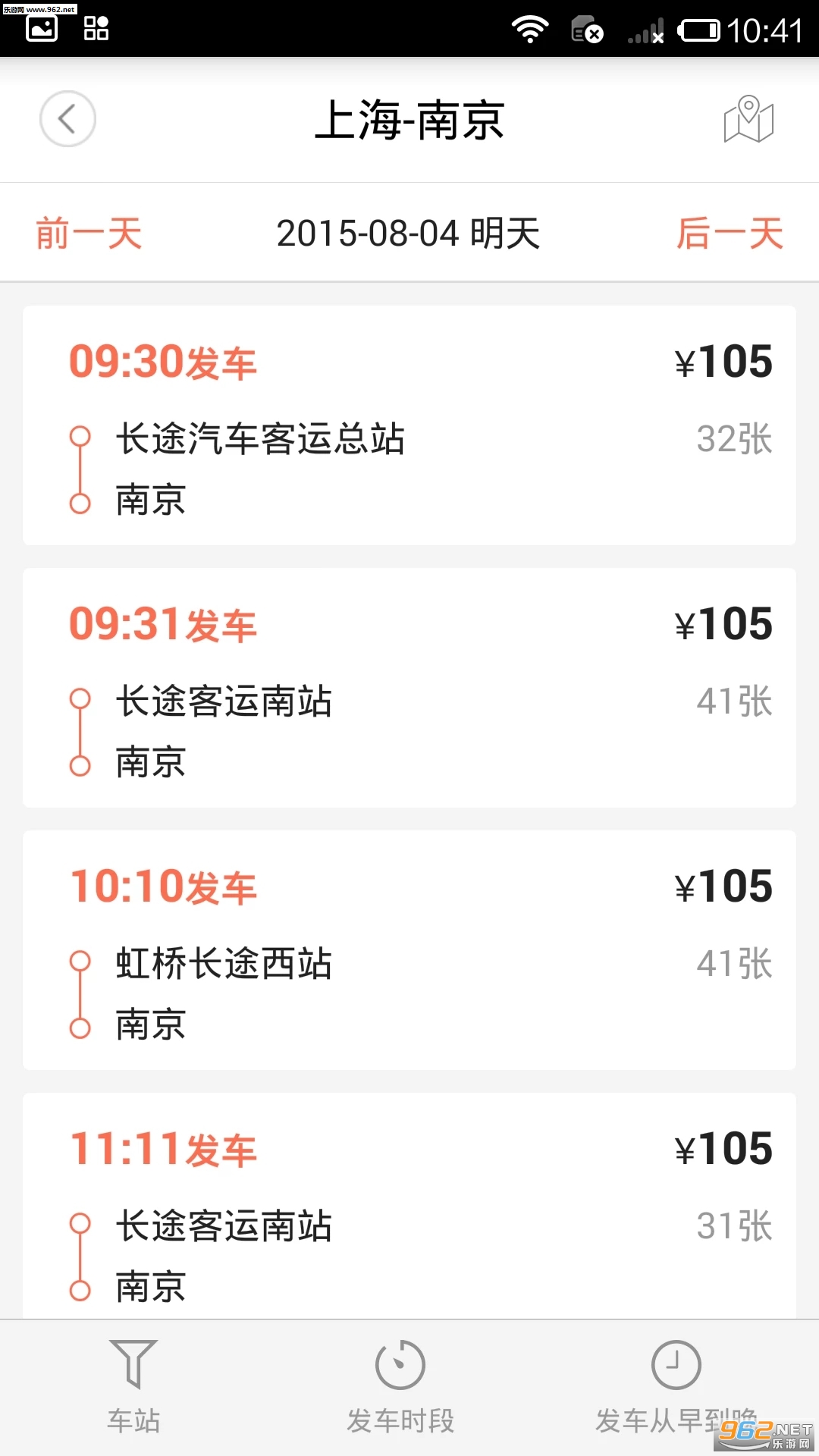 12306��Ʒʱ�̱� 5.6.2������ͼ0