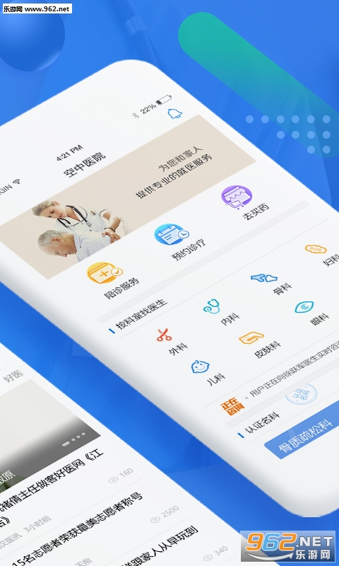 ��ҽ���ٷ���v3.1.18��ͼ1