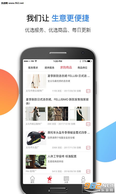������ѡapp��ͼ2