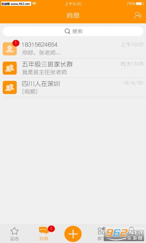 �ֽ������ֻ���v3.3.0.294��ͼ2