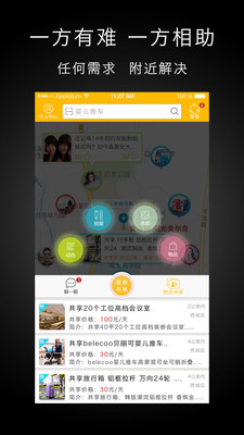 Ūһ��appv3.4��ͼ2