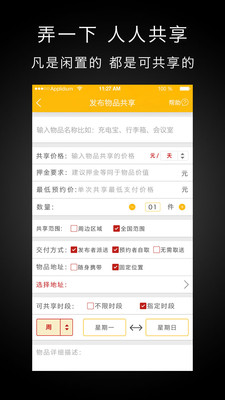 Ūһ��appv3.4��ͼ0