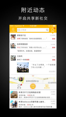 Ūһ��appv3.4��ͼ1