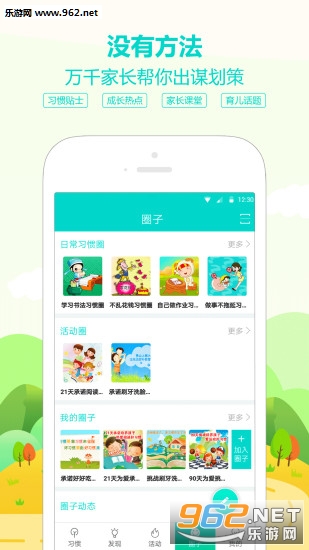 ��ά��ͯϰ���ֻ���v1.2.2��ͼ0