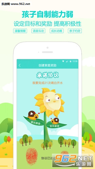 ��ά��ͯϰ���ֻ���v1.2.2��ͼ1