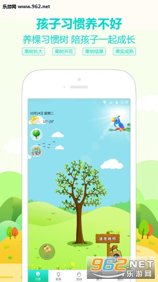 ��ά��ͯϰ���ֻ���v1.2.2��ͼ2
