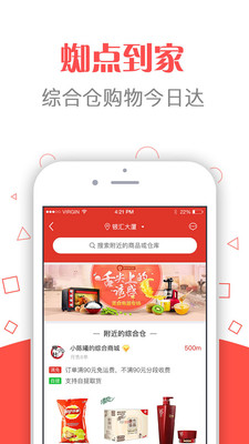 ֩���̳�appv2.0.9��ͼ1