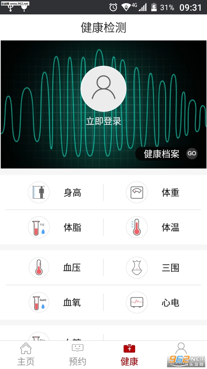 ��Ժ������׿��v2.6.3��ͼ2