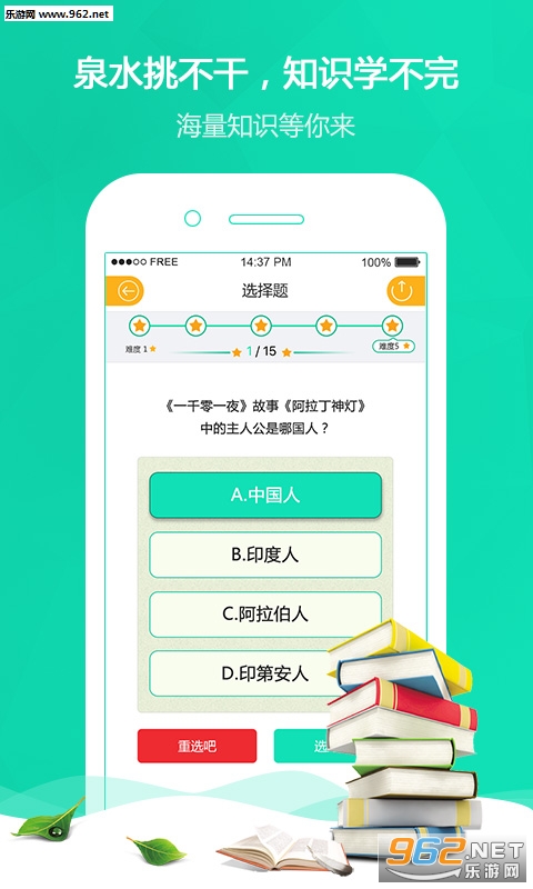 ��֪ʶappv1.0.8��ͼ1
