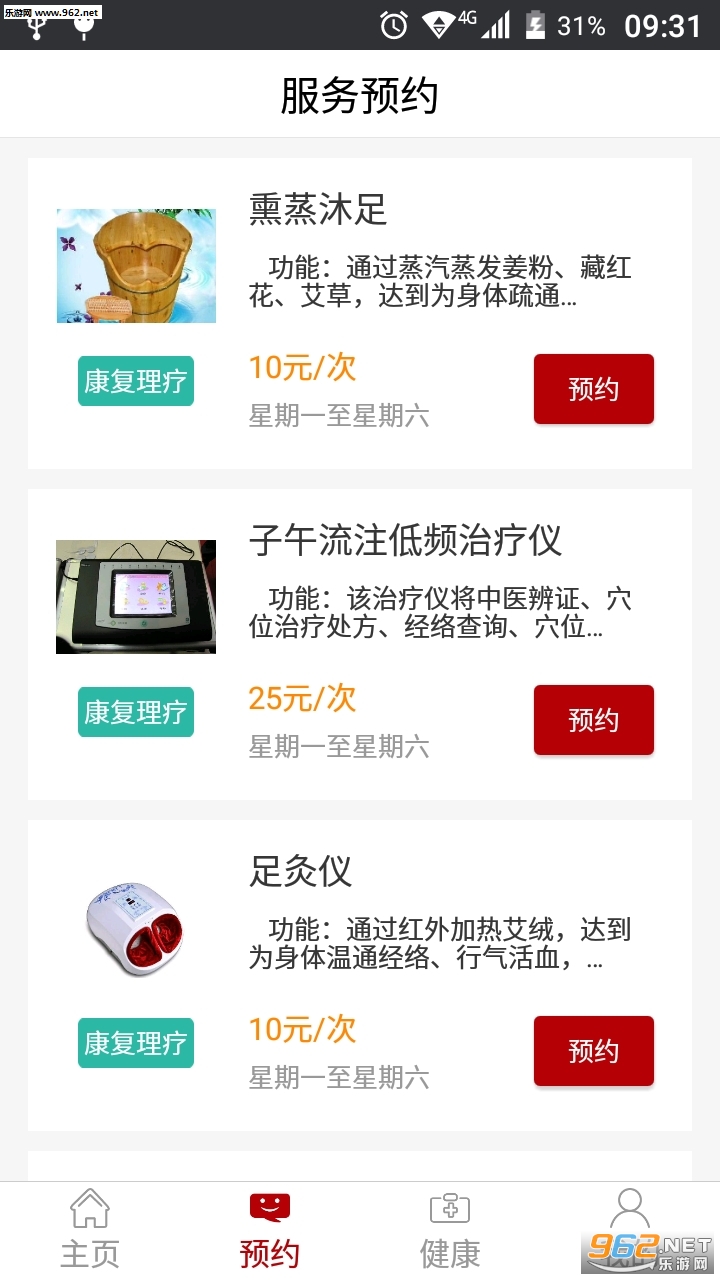 ��Ժ������׿��v2.6.3��ͼ1