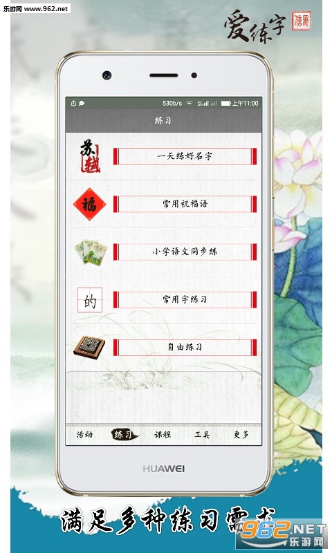 ������app���°�v2.1.1��ͼ0