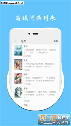 ȫ��С˵�����Ķ��ֻ���v2.0.9��ͼ2