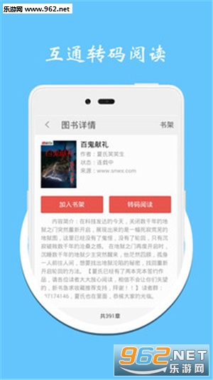 ȫ��С˵�����Ķ��ֻ���v2.0.9��ͼ3