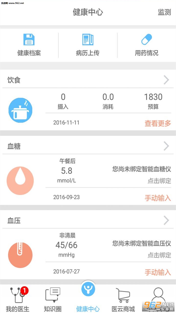 ҽ�ƽ����ٷ���v2.11.8��ͼ1