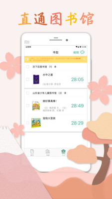 �����ǼѰ�׿��1.2.5��ͼ2