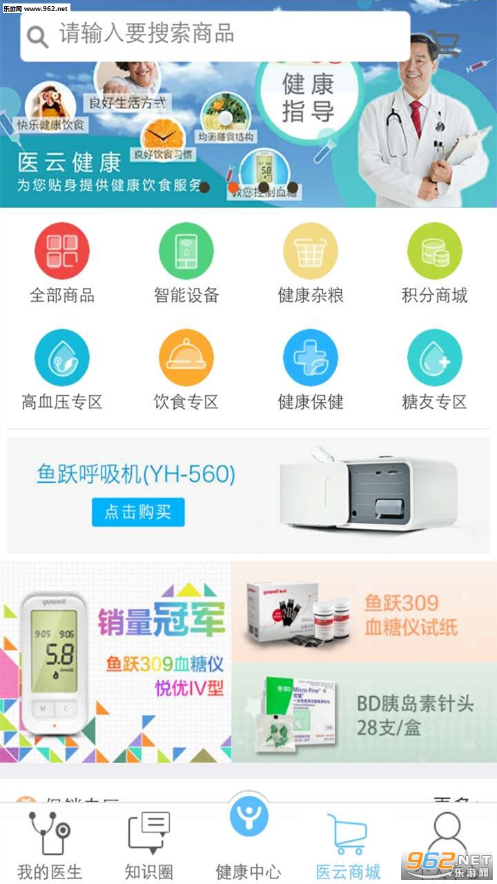 ҽ�ƽ����ٷ���v2.11.8��ͼ2