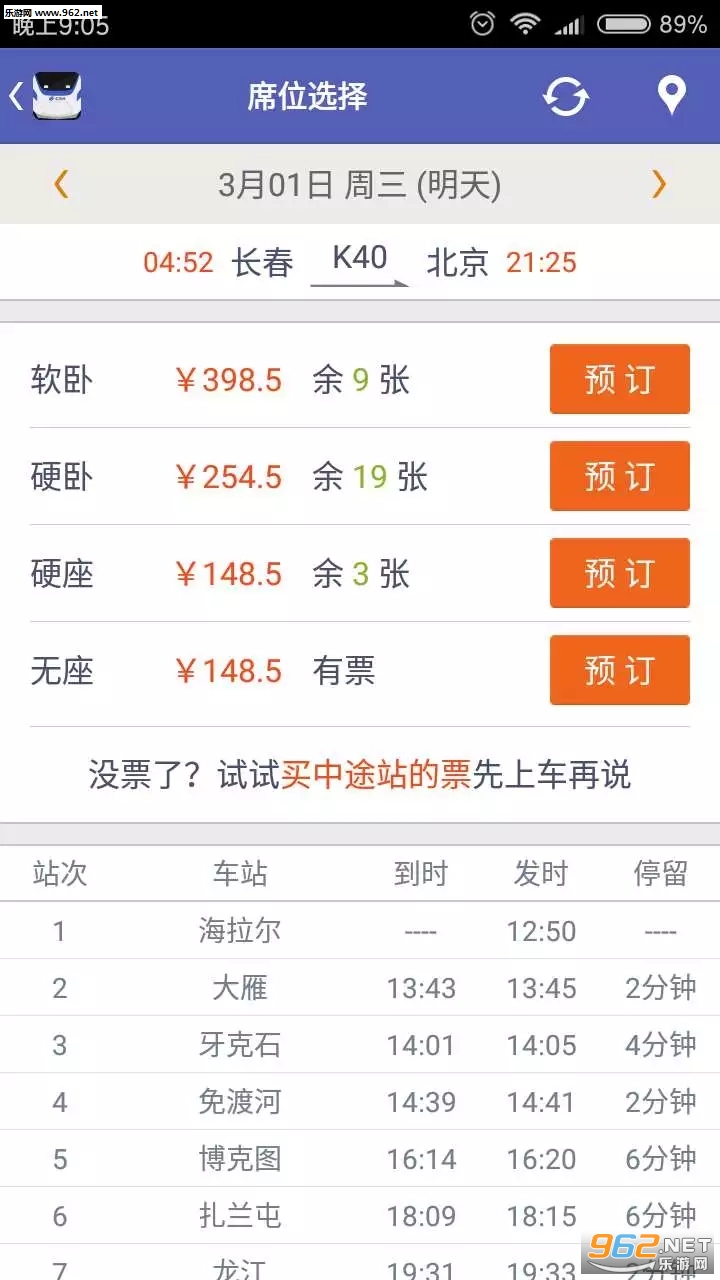 ��Ʊ���� 3.6.8���ٰ��ͼ2
