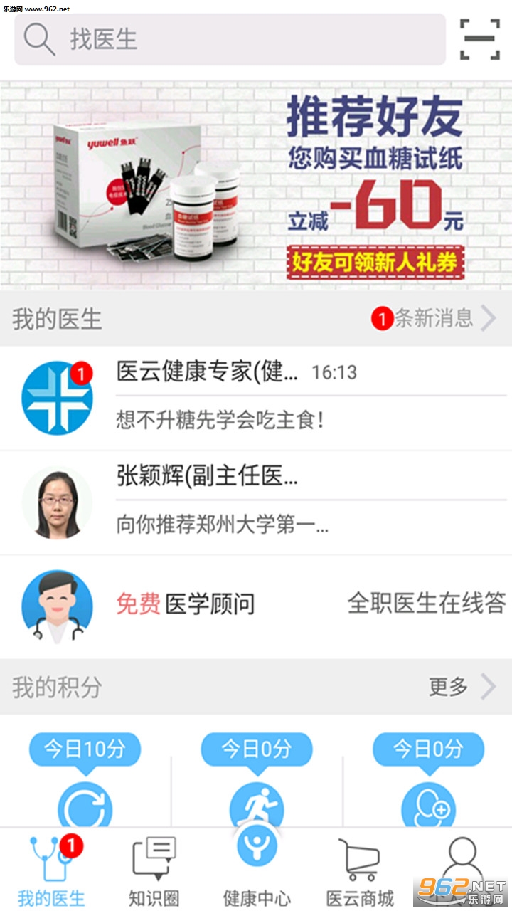 ҽ�ƽ����ٷ���v2.11.8��ͼ3