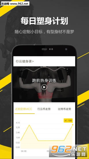 �����˶�appv2.8.1��ͼ2