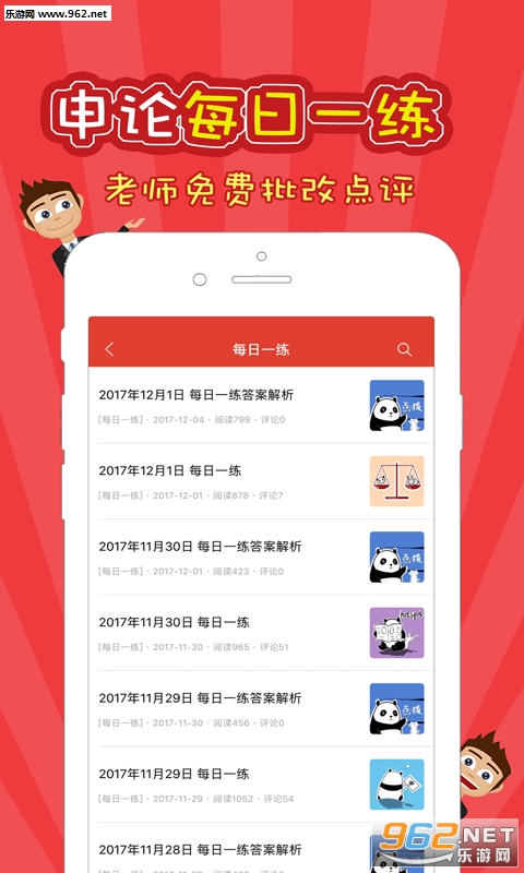 ����һ��ͨ��׿��v3.3.0��ͼ1