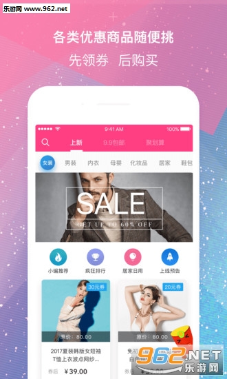 ��ȯ��appv1.2.0��ͼ1