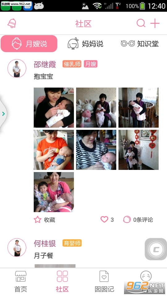 �������谲׿��v5.0.2��ͼ4