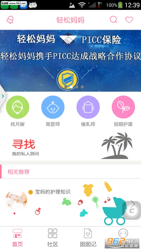 �������谲׿��v5.0.2��ͼ1