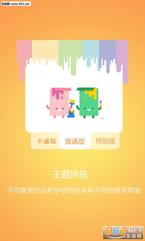 �ſ�����appv4.0.8��ͼ2