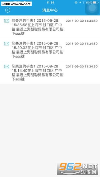 �����ֱ���ͯ�绰�ֱ�v2.1.47��ͼ3