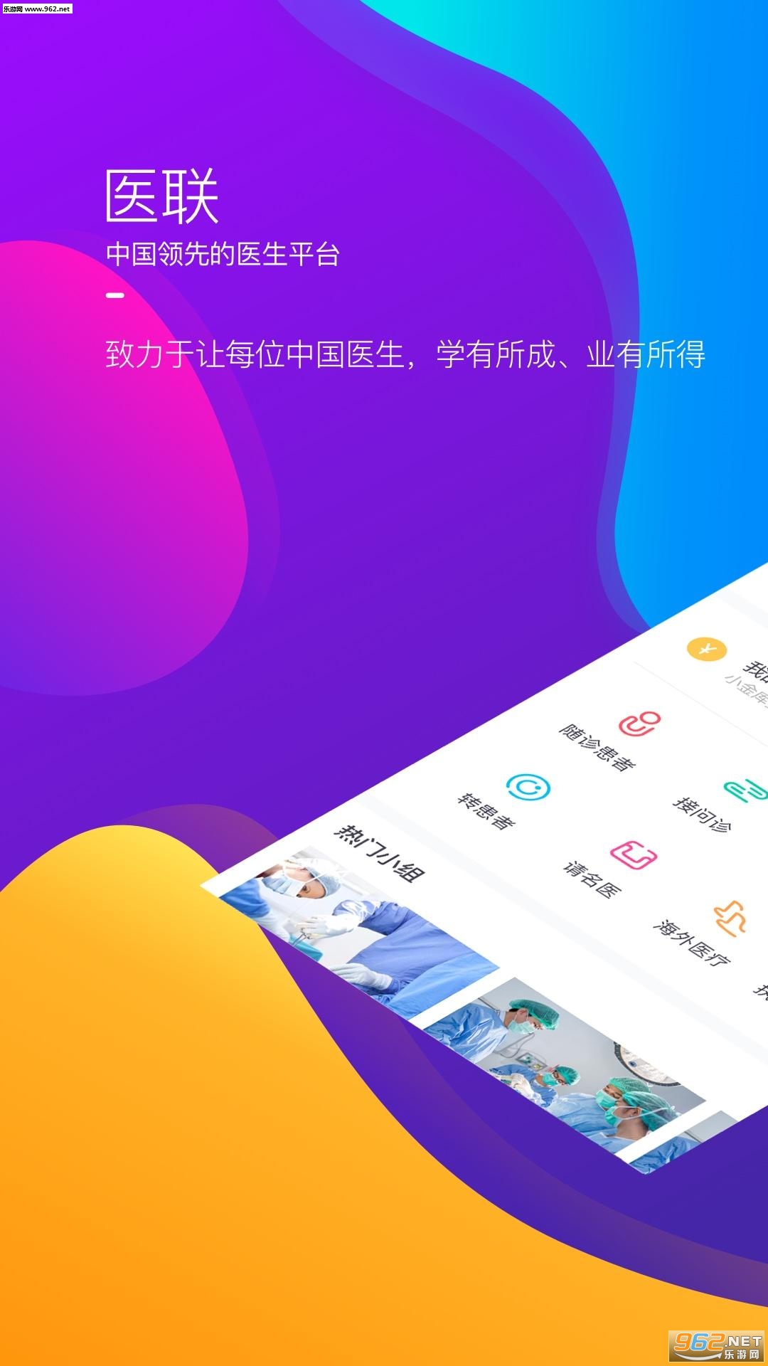 ҽ���ٷ���v9.1.8��ͼ0