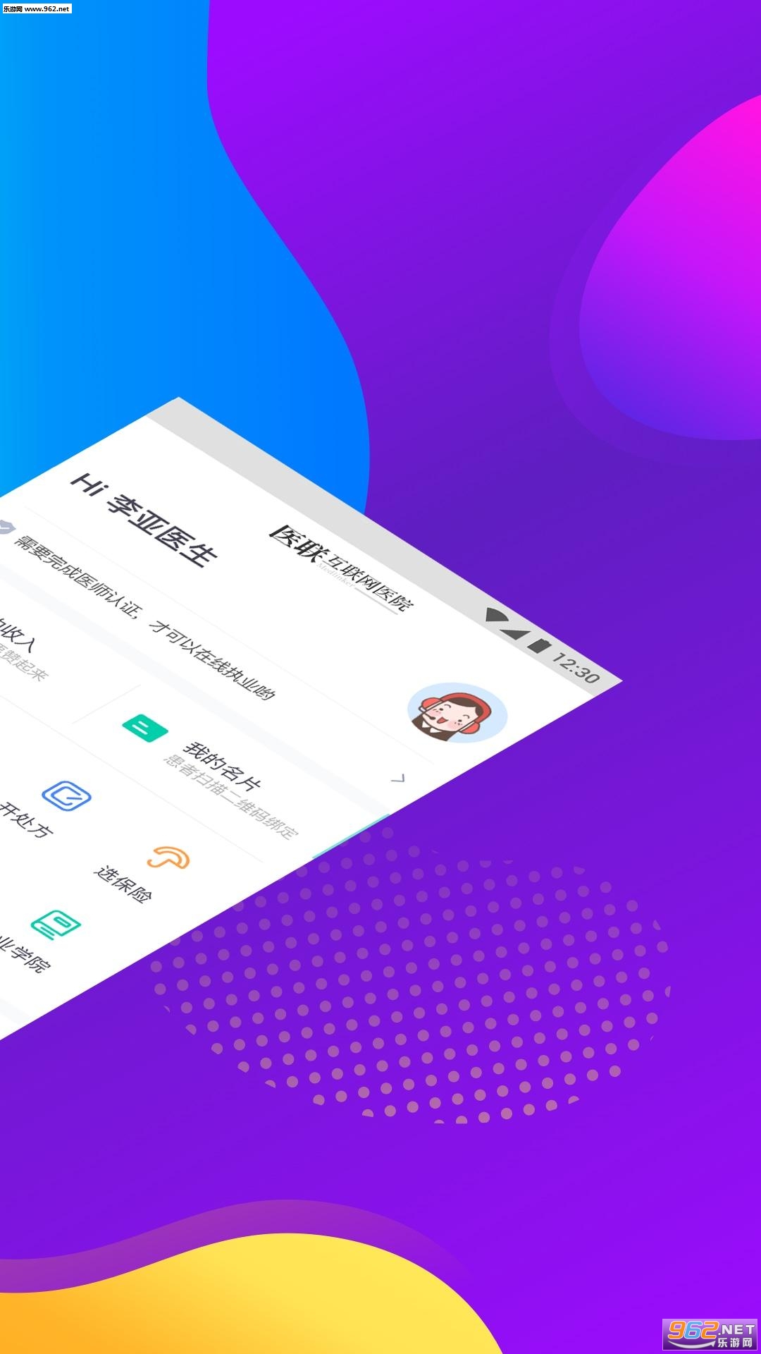 ҽ���ٷ���v9.1.8��ͼ1