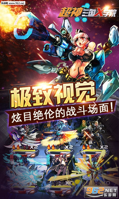 超神三国X学院BT变态版截图2
