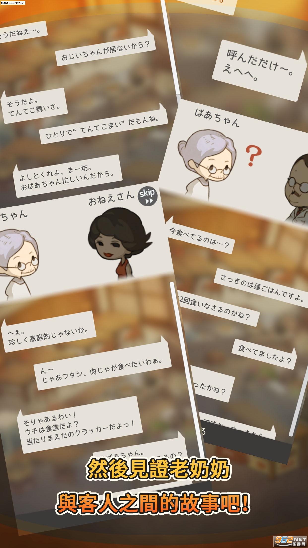 众多回忆的食堂故事中文版截图0