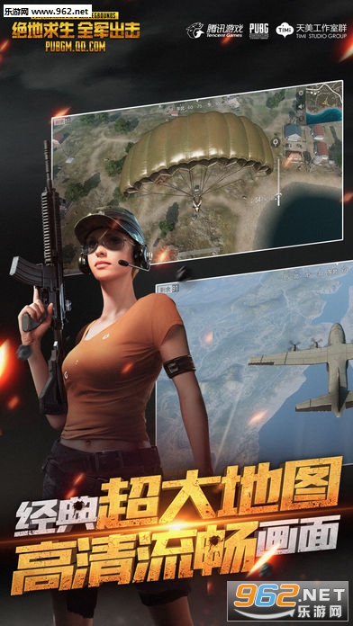 BETA PUBG MOBILE绝地求生全军出击官方公测版截图1