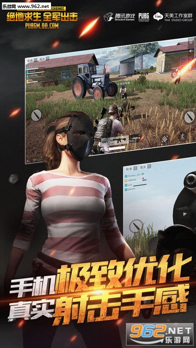 BETA PUBG MOBILE绝地求生全军出击官方公测版截图2