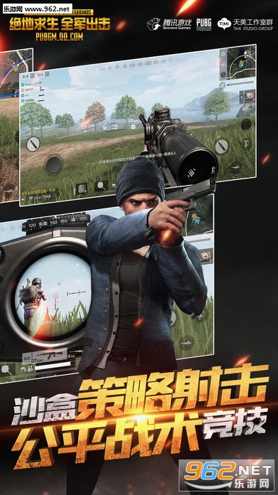BETA PUBG MOBILE绝地求生全军出击官方公测版截图3