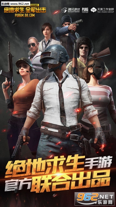BETA PUBG MOBILE绝地求生全军出击官方公测版截图0