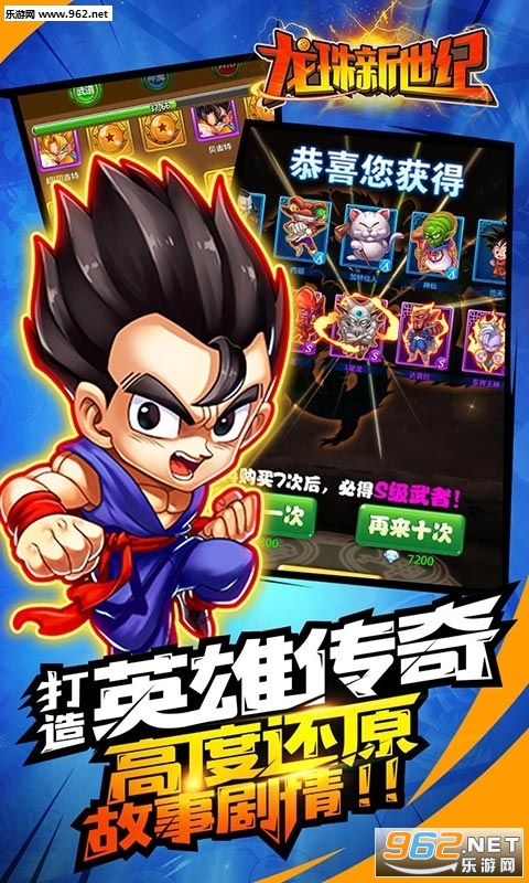 龙珠:新世纪私服变态版截图2