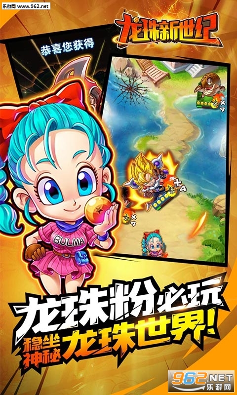 龙珠:新世纪私服变态版截图4