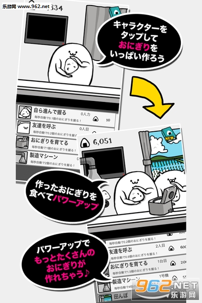 天むす(圆滚滚饭团量产游戏安卓版)截图1