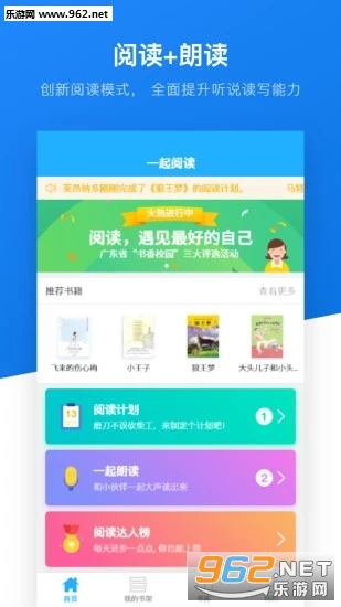 һ���Ķ���¼ƽ̨v1.1.8��ͼ2