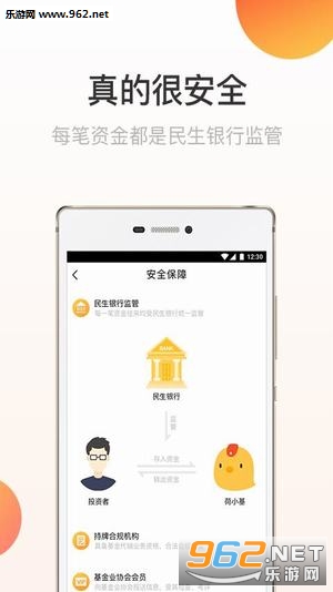 荷小基安卓版截图3