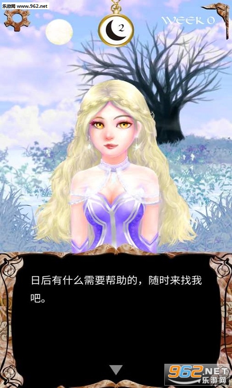 Who Am I(我是谁:多萝西的故事手游安卓版)截图2