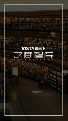 微刊-新闻王者安卓版截图0