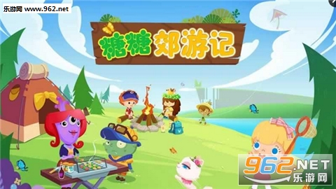 糖糖郊游记游戏安卓版截图0